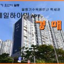 제일2차하이빌 이미지