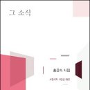 주식회사 열일곱 한국일보