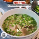 한라산국밥 | 광화문 놀거리 가볼만한곳 / 광화문국밥 본점 돼지국밥 내돈내산 후기 / 주차 정보