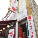 전국머리자랑 이미지