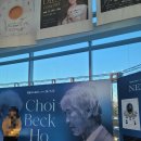 최백호 콘서트 | 최백호 경주콘서트후기 예술의전당 화랑홀