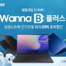 플러스인씨앤씨