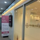 마리엘산부인과의원 | 질염 검사 및 예방법과 질정 처방까지. 대구 침산동 "마리엘 산부인과" 추천