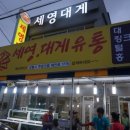 세영유통