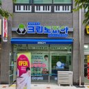 골드클래스세탁 이미지