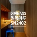 성원펜션 | 하늘채더퍼스트 성원원목마루 시공 with 디자인코멘트