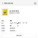 11650-16-28-12 | [무신사 유즈드 후기] 무신사에 옷 28벌 팔았어요. 수거·검수부터 실제 정산금액까지 솔직후기