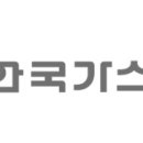 한국가스공사 이미지