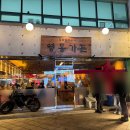 영동 | 강남 맛집 | 연초 모임하기 좋은 영동가든 후기