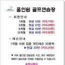 홀인원골프연습장 이미지