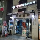 히어로실내낚시카페대방점 이미지