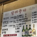 둥지갈비 | 진해 현지인 맛집 : 돼지갈비 맛있는 왕갈비둥지 솔직후기