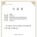 Re: 24년 안전교육 (안전교육), 중앙 이러닝 (아동학대신고자의무교육) - 전혜진 이미지