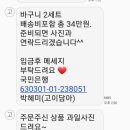 고이담아