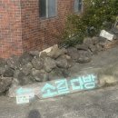 애월다방망설임바 | 제주도 애월 제주도감성가득한 카페추천 소길다방