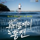 워터플레이
