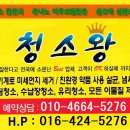 청소왕 이미지