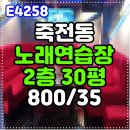 미래노래연습장 이미지