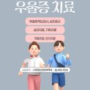 나우정신과의원
