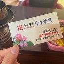 구암동593 | [ 대전유성점집 ] 문수천황약수할매 찐 후기 | #대전용한점집 #대전사주