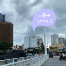 동신문구;완구 이미지