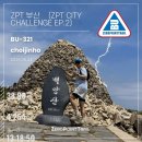 GS25 효성샘터점 | 부산ZPT 완주 후기
