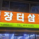모래내시장역(2번출구) 이미지