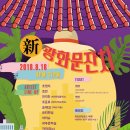 화문 이미지