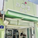 구로/개봉역꽃집) 라마벨플라워 - 꽃다발후기(예쁨주의!)