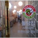 돌담족발 이미지