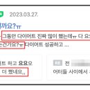 메이드라인다이어트