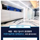 [예중예고입시전문] 방배바른미술학원 - LA 아트쇼 후기 : 여행편