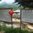 가은초교 희양분교장 | 976. 2012.5.28. 대한민국 경상북도 문경시 - 희양산 봉암사 2차 [1]