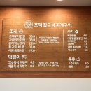 집구석조개구이 - 서구 도솔로 318 | 집구석조개구이