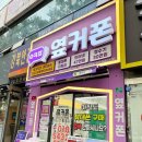 휴대폰성지옆커폰칠곡3지구점 | 칠곡휴대폰, 동천휴대폰, 휴대폰성지옆커폰 칠곡3지구점 다녀온 후기