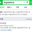 [구매후기] 바닐라부티크 향수 샘플 무료로 받는 방법 / 할인 된 가격으로 구매하는 팁