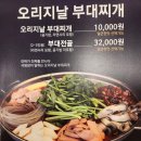부대찌개가 | [교대] 부대찌개가 맛있는 '서병장' 솔직한 후기 (교대역 맛집, 교대 맛집, 서초동 맛집)