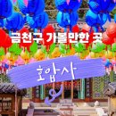 호압사 화장실 네이버블로그
