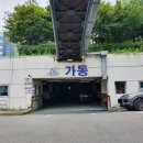 잠원동방음언덕형공영주차장 이미지
