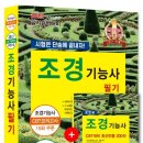 한솔조경(주) 네이버블로그