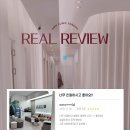 오운의원 | 오운의원 송도, 마음 따뜻한 리얼 리뷰