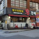 영풍치킨 모란점 이미지