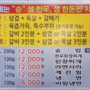 상인일기숯불갈비전문점 이미지