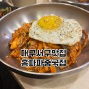 홍파파중국집 이미지
