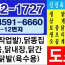 화인유통