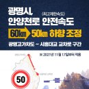 광명고가차도~시흥대교 이미지