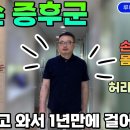 파킨슨병 줄기세포[6탄] 파킨슨증후군(다계통위축증), 소뇌위축증으로 허리통증 손떨림 목소리떨림 몸떨림 심한 두통 &#34;1년만에 첫외출인데 이미지