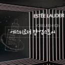 에스티로더 팝업인 성수 에스티로더라운지 갔다가 더블웨어 파운데이션까지 사온 후기