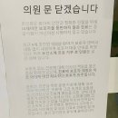 문소아과의원 이미지