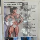 [평택] 송탄 24시간 헬스장 PT 후기 - 보라짐 임주호 트레이너 PT 추천